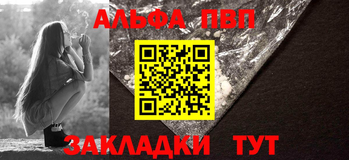 Alpha-PVP Соль  A PVP  Киселёвск  Вход с VPN  Альфа ПВП крисы CK 
