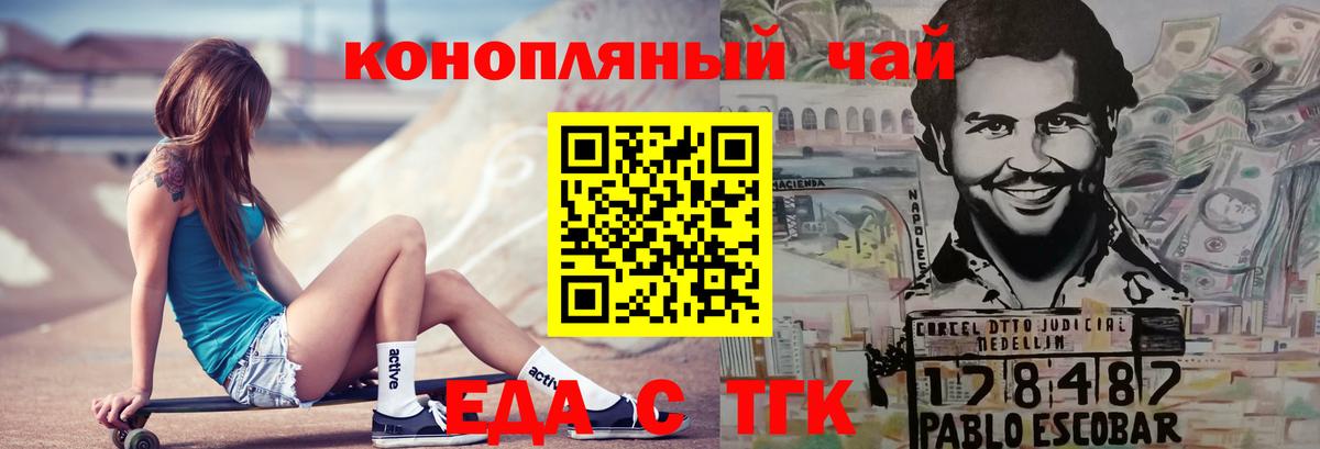 Canna-Cookies конопля  Вход с VPN  Киселёвск 