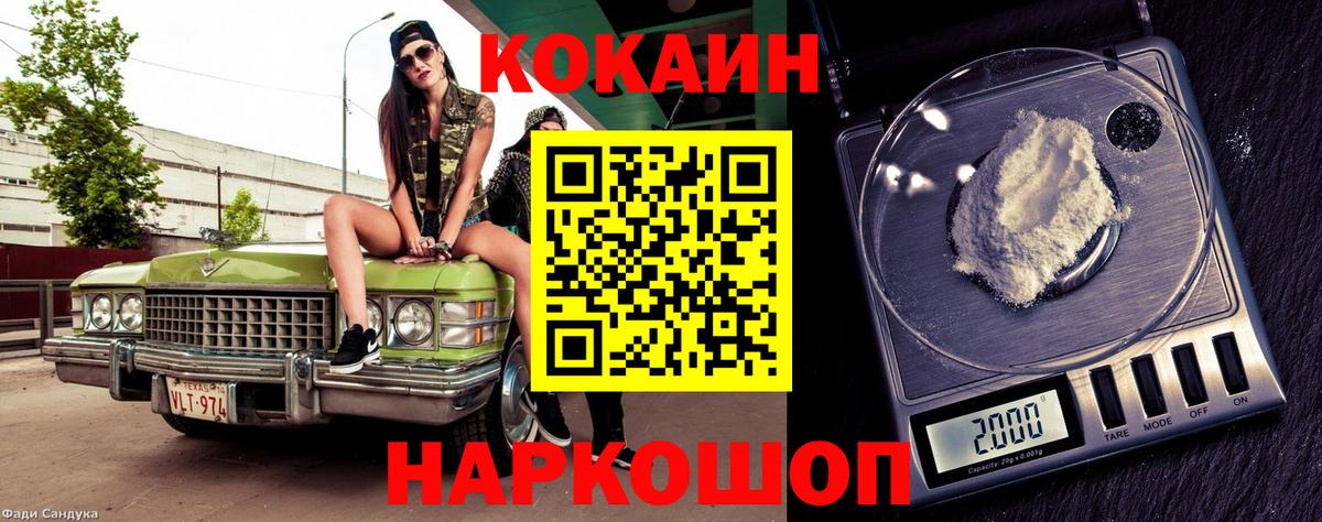 КОКАИН Columbia Киселёвск