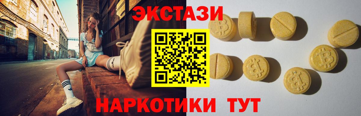 ЭКСТАЗИ 250 мг Киселёвск