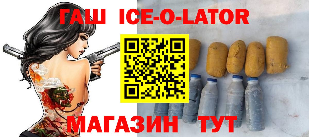 где найти   Гашиш убойный  Вход с VPN  Киселёвск 