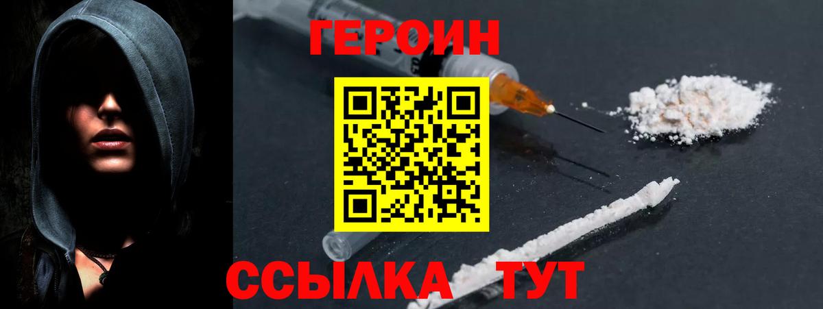 ГЕРОИН гречка  Вход с VPN  ГЕРОИН  Киселёвск 