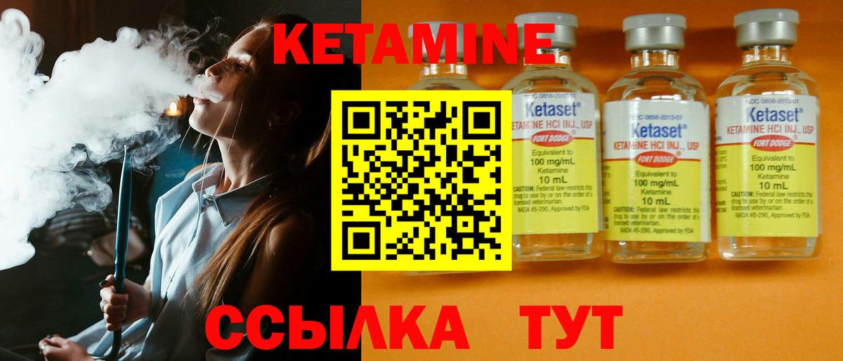 Кетамин ketamine  КЕТАМИН VHQ  Вход с VPN  Киселёвск 