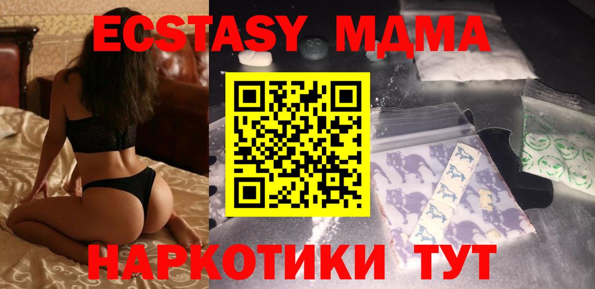 МДМА  МДМА crystal  Киселёвск  Вход с VPN  МДМА VHQ 