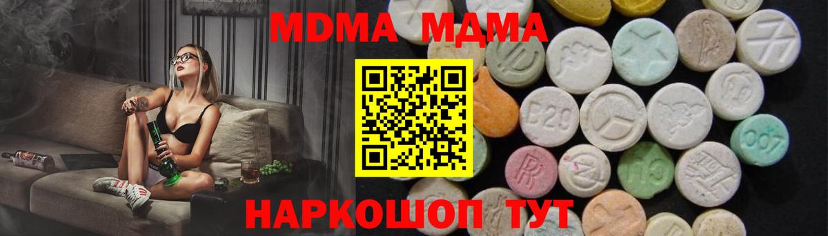 МДМА молли Киселёвск