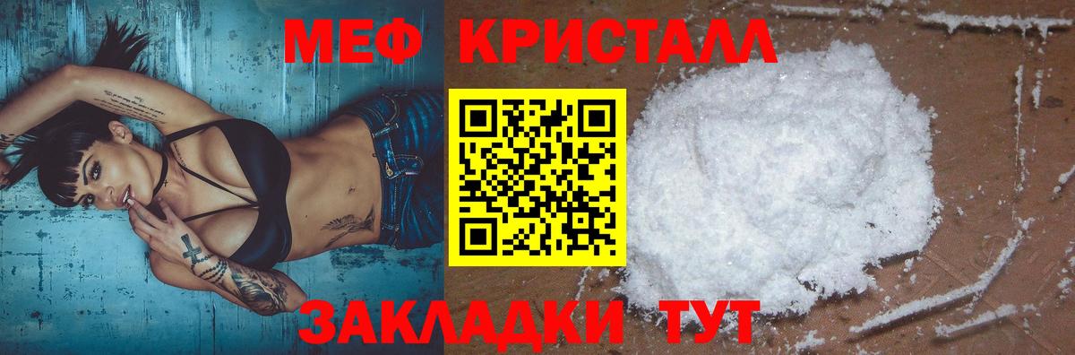 Мефедрон  Меф  МЯУ-МЯУ 4 MMC  Вход с VPN  МЯУ-МЯУ mephedrone  Киселёвск 