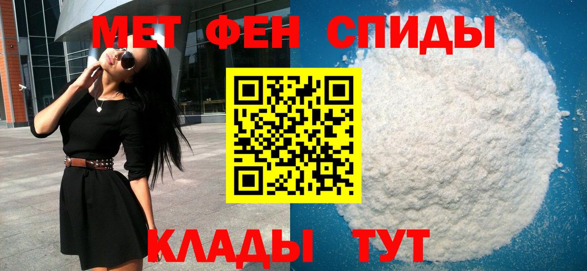МЕТАМФЕТАМИН Декстрометамфетамин 99.9%  Вход с VPN  Киселёвск  МЕТАМФЕТАМИН Декстрометамфетамин 99.9% 
