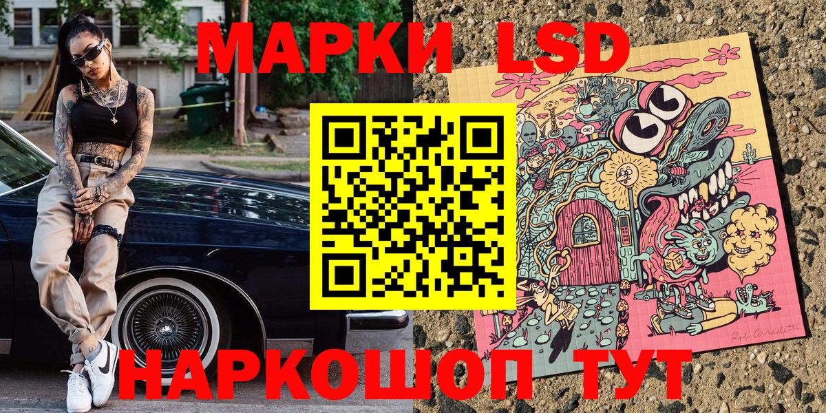 цена   Марки 25I-NBOMe 1,8мг  Киселёвск  Вход с VPN  Марки 25I-NBOMe 1,8мг 